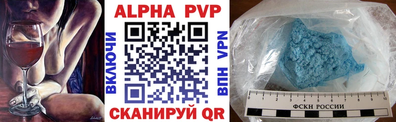 A-PVP VHQ  где купить   Жигулёвск 