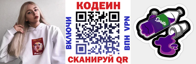 купить наркоту  Жигулёвск  Кодеин напиток Lean (лин) 