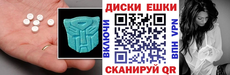 ЭКСТАЗИ диски  Жигулёвск 