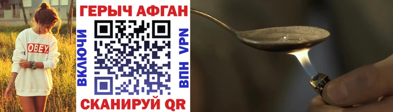 Героин гречка  закладка  Жигулёвск 