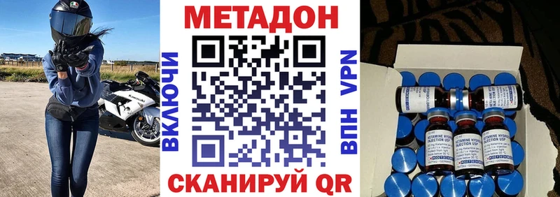 кракен как войти Жигулёвск МЕТАДОН VHQ
